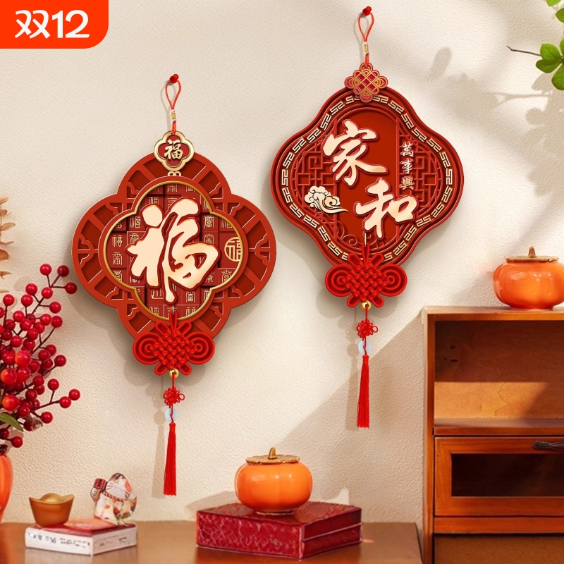 入户正对门客厅装饰画福字挂件新年喜庆挂饰电视背景墙挂画百福图