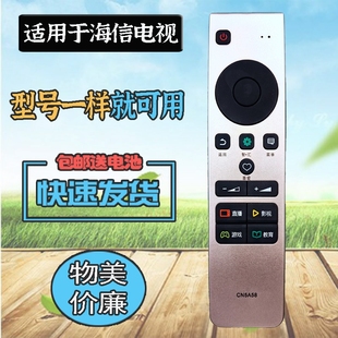 55M5600UC 65MU7000U CN5A58 8600U LED60EC720US LED49 EC780UC 适用海信电视机遥控器CRF5A58 65M5600UC