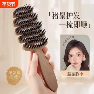 松塔梳子猪鬃护发梳发顶蓬松神器按摩顺发排骨梳防静电梳头头部