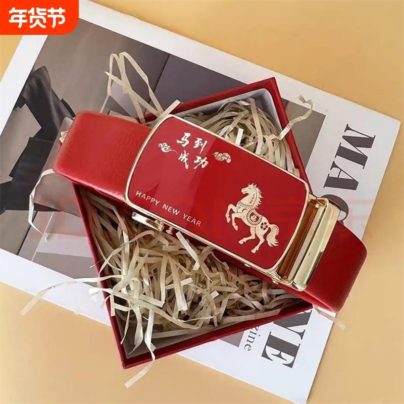 2026马年皮带马到成功本命年腰带男自动扣卡槽裤腰带青年送礼红色,服饰配件/皮带/帽子/围巾,腰带/皮带/腰链,淘宝优惠券,粉丝福利购,淘宝优惠卷