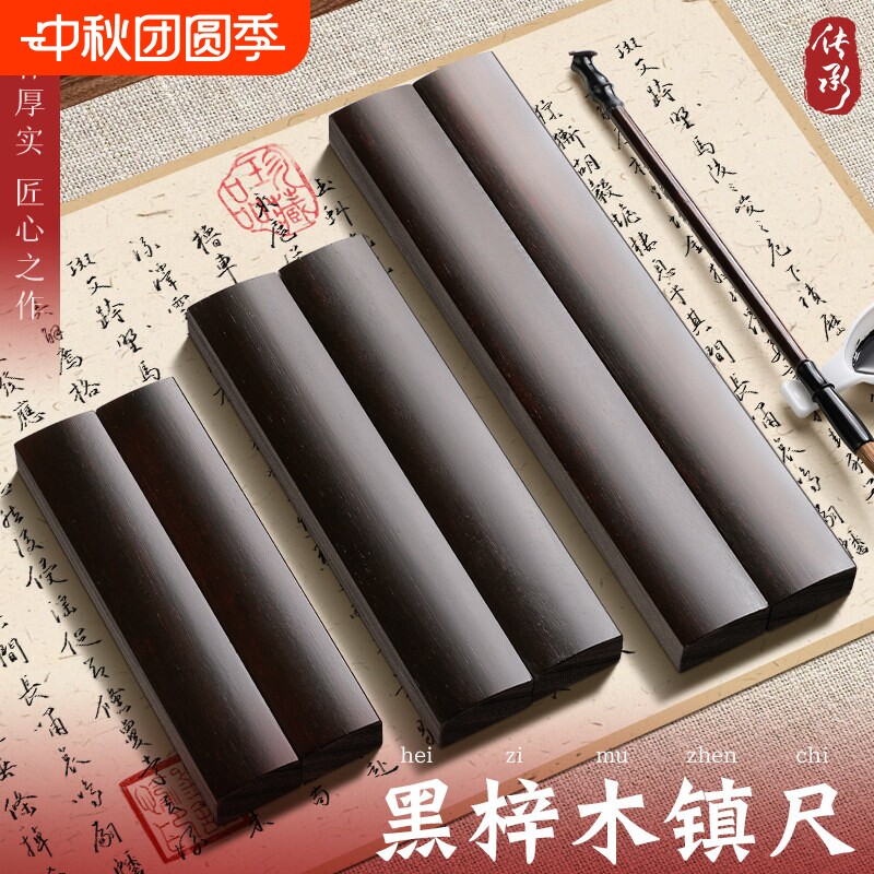 镇纸尺镇尺书法压纸石一对文房四宝毛笔压纸石镇尺木国画毛笔书法专用镇尺压书神器创意文房四宝毛笔压纸摆件										