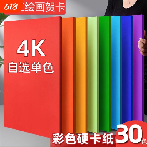 彩色硬纸折纸套装|超1000次加购