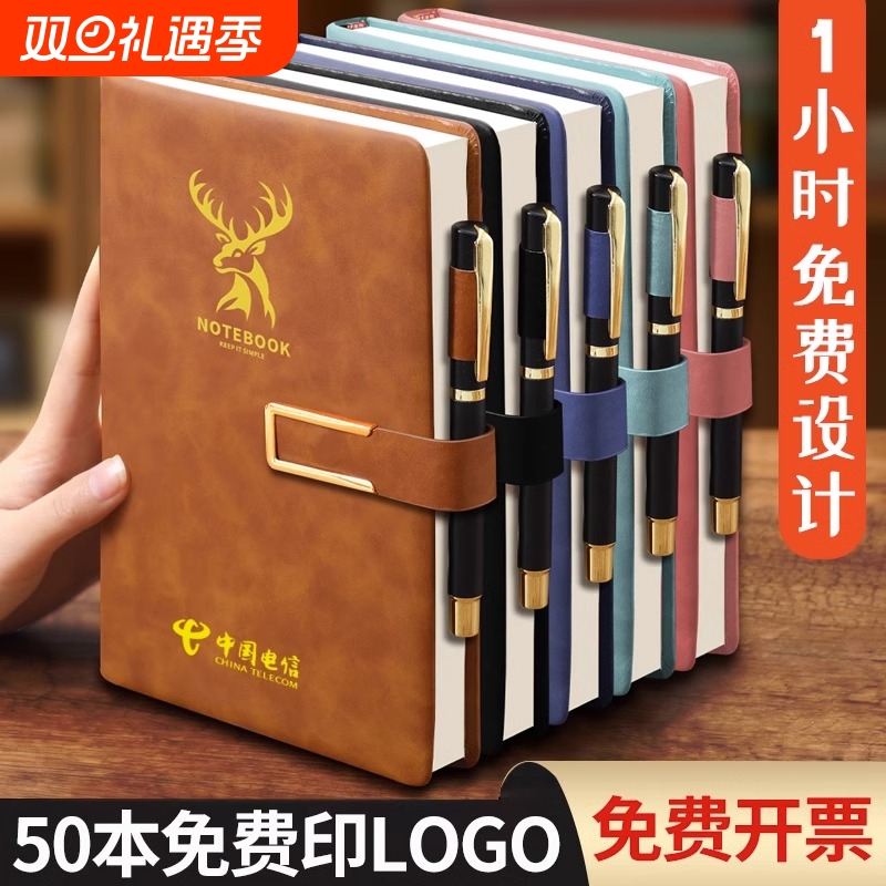 高颜值PU皮面商务记事笔记本