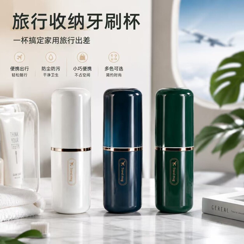 二合一漱口杯子牙刷收纳旅游用品图片
