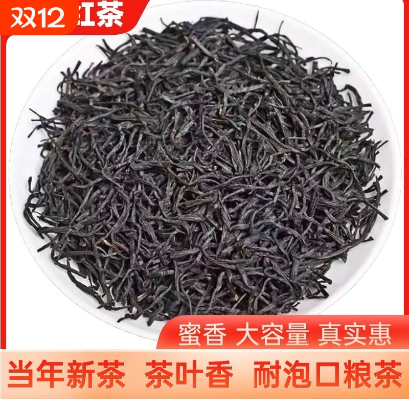 武夷山特细正山小种|千人加购