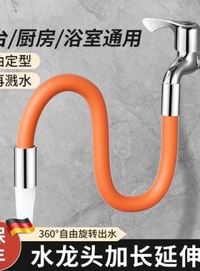 阳台拖把池水龙头延长管加长延伸器万能接头万向可旋转防溅水神器