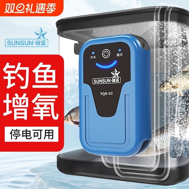 森森鱼缸氧气泵钓鱼专用增氧泵交直流充电便携超静音养鱼机两用