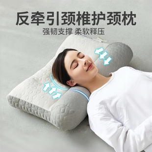 反牵引乳胶枕头助睡眠护颈椎枕睡觉专用枕芯一对整头支撑学生宿舍