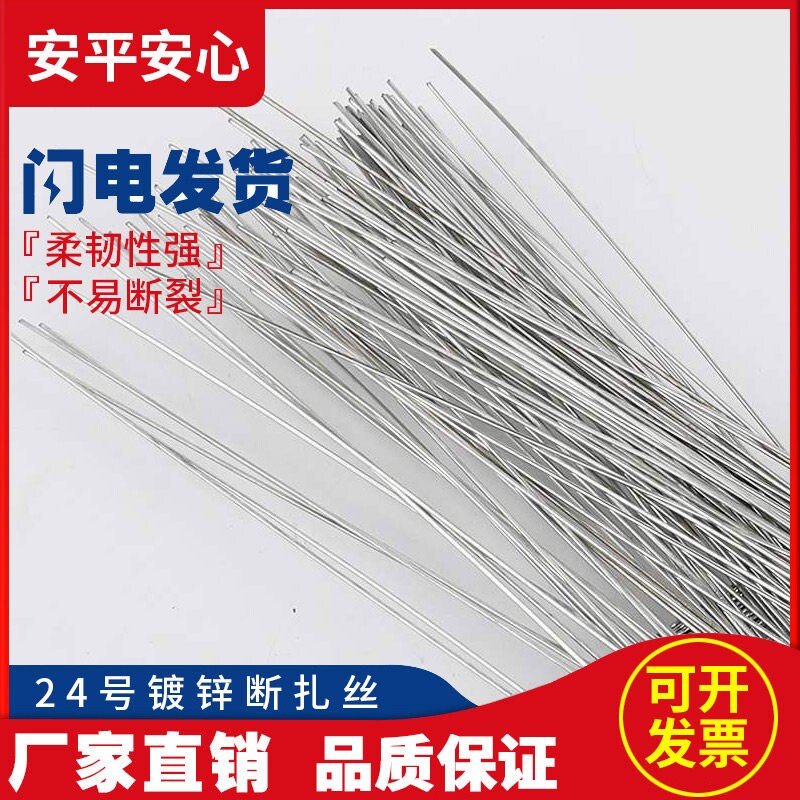 断小细铁丝扎带镀锌铁丝钢筋绑扎丝2224号吊牌手工diy防锈水果图片