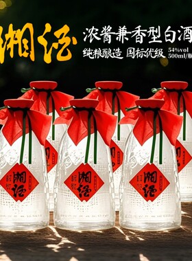 湖南湘泉酒业湘酒54度500ml浓酱兼香纯粮食酒优级酒体陈年老酒