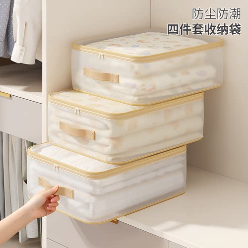 TPU四件套收纳袋加厚亲肤无异味