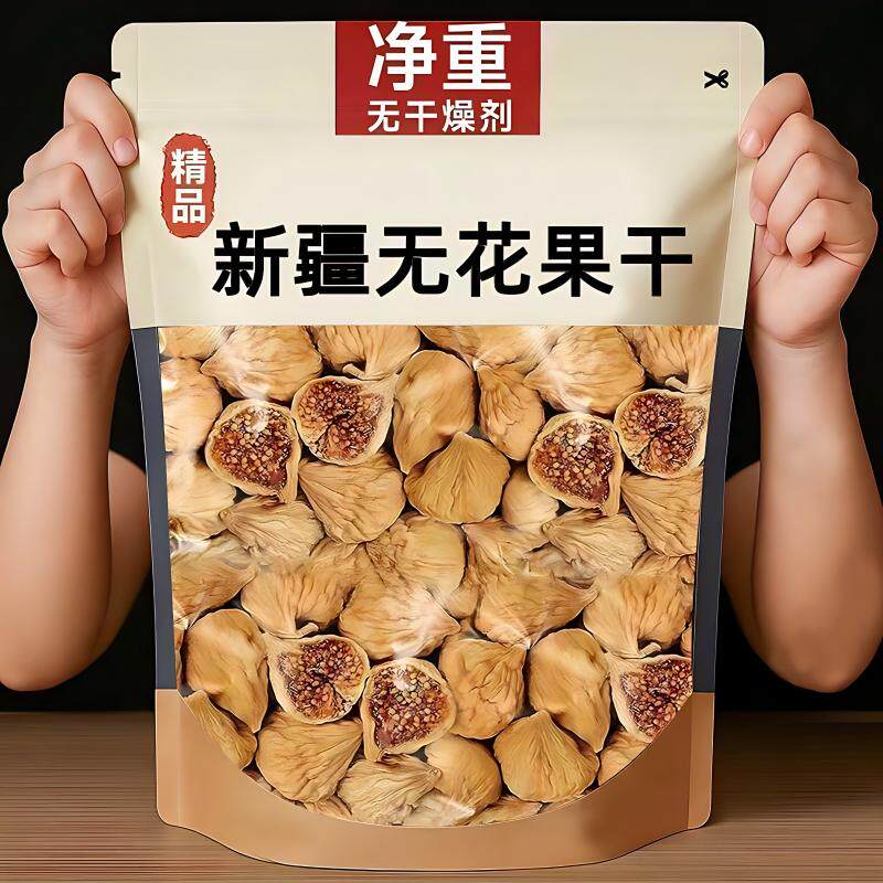 无花果干精选休闲零食黄体酮特煲汤级即食2026新货大果三蒸三晒糖