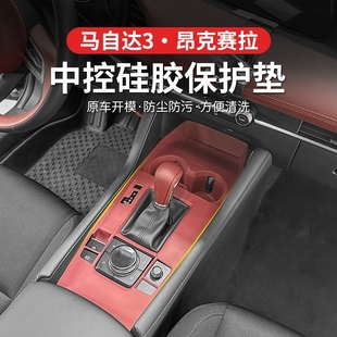 贴 适用于马自达3昂克赛拉中控硅胶排挡保护套水杯防尘垫内饰改装