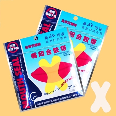 《闭口贴AA1SQ0-口呼吸胶带封嘴封口唇贴防止嘴巴闭合打鼾闭嘴