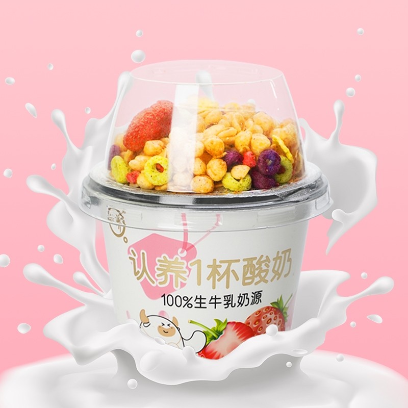 认养杯装酸奶210g*6杯草莓菠萝蜜谷物搅拌早餐营养燕麦冰淇淋常温,咖啡/麦片/冲饮,酸奶,淘宝优惠券,粉丝福利购,淘宝优惠卷