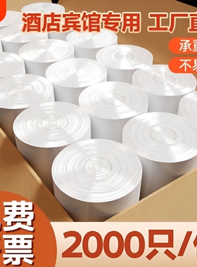 恒澍垃圾袋商用酒店宾馆客房专用白色平口加厚大小号一次性塑料袋