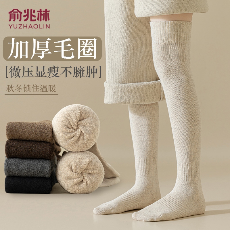 俞兆林过膝袜女秋冬款长筒袜加厚保暖小腿袜防下滑长腿袜子多规格