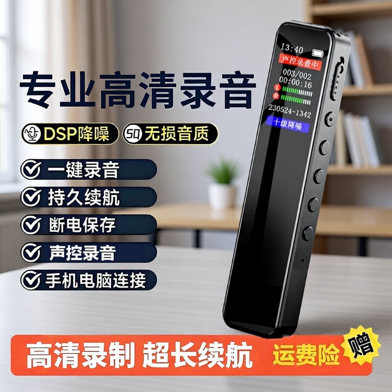 录音笔专业高清降噪随身神器学生上课用超长待机律师专用播放会议