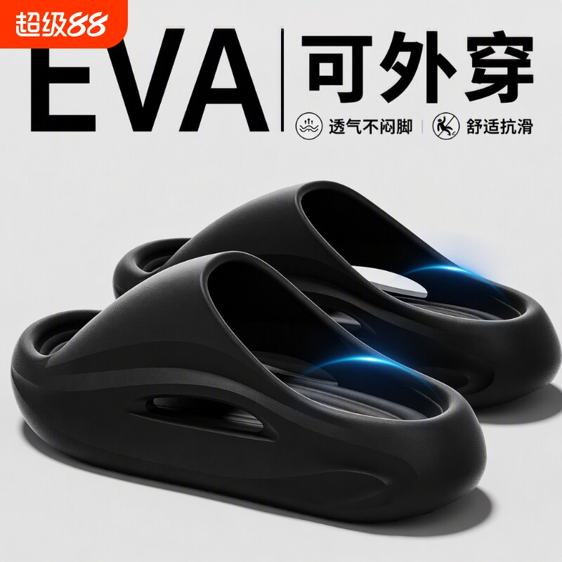 厚底拖鞋男士2026新款夏季外穿eva防滑足弓支撑凉拖男防臭休闲