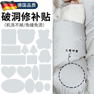 羽绒服补丁贴自粘无痕免缝修补贴破洞修复衣服布贴白色红色藏青色