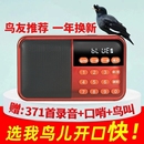 鹦鹉学说话神器复读机教鸟八哥话机鸟用学语训练器口哨录音机播放