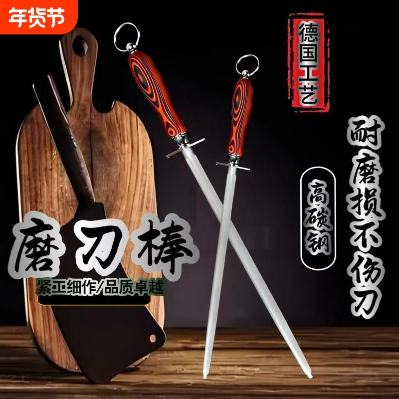 德国进口高碳钢磨刀棒超细纹新款屠夫屠宰专用刀棍家用商用磨刀棒,厨房/烹饪用具,磨刀器/磨刀石/磨刀架,淘宝优惠券,粉丝福利购,淘宝优惠卷