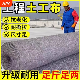 土工布工程布水泥路面养护毯公路保湿加厚毛毡布无纺大棚保温棉被