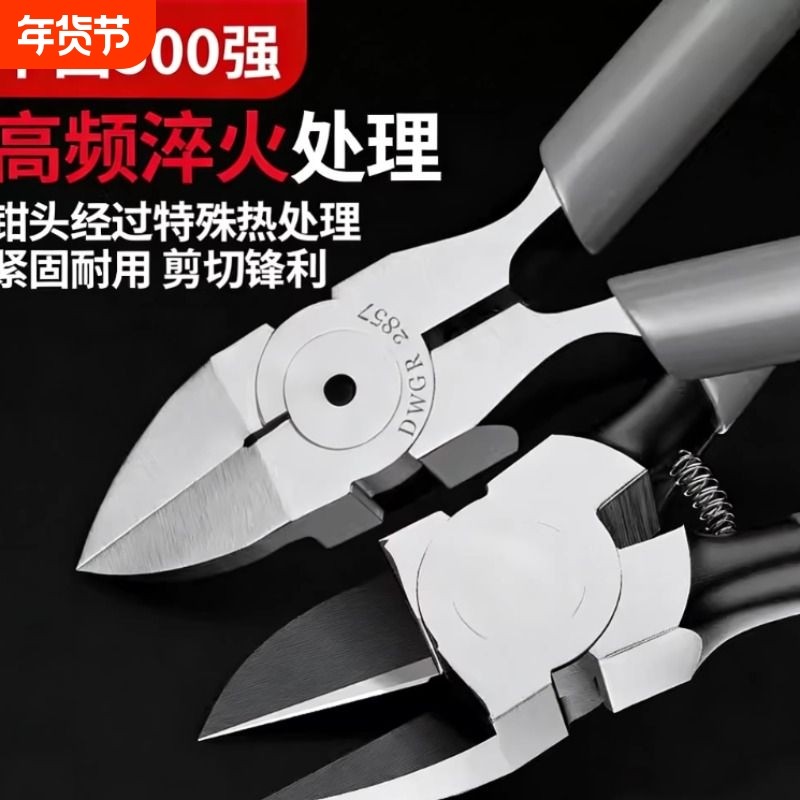 水口钳工业级高达模型剪钳电子钳超硬斜口钳小钳子电工专用