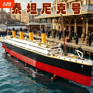 2026新款泰坦尼克号积木成年高难度大型游轮拼装玩具摆件男孩礼物