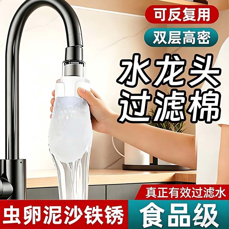 水龙头过滤器过滤袋家用自来水泥沙铁锈水垢过滤厨房防溅水过滤器