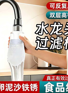 水龙头过滤器过滤袋家用自来水泥沙水垢过滤厨房防溅水冷热食品级