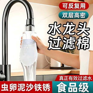 水龙头过滤器过滤袋家用自来水泥沙铁锈水垢过滤厨房防溅水过滤器