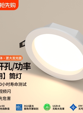 led筒灯超薄嵌入式深杯防眩光工程展厅商用高显指超亮天花孔灯