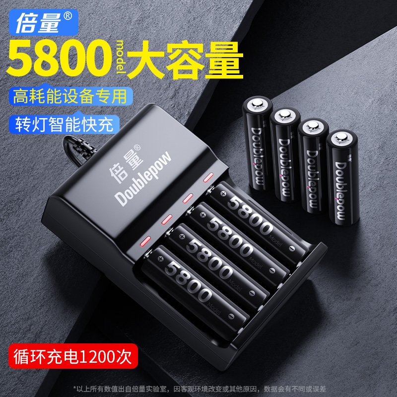 倍量5号充电电池大容量KTV话筒玩具钟表1.2v五七号通用充电器套装