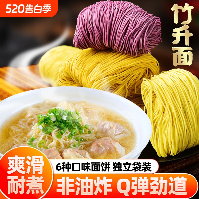 正宗果蔬面儿童细面条速食菠菜面虾子荞麦面非油炸竹升面面饼袋装
