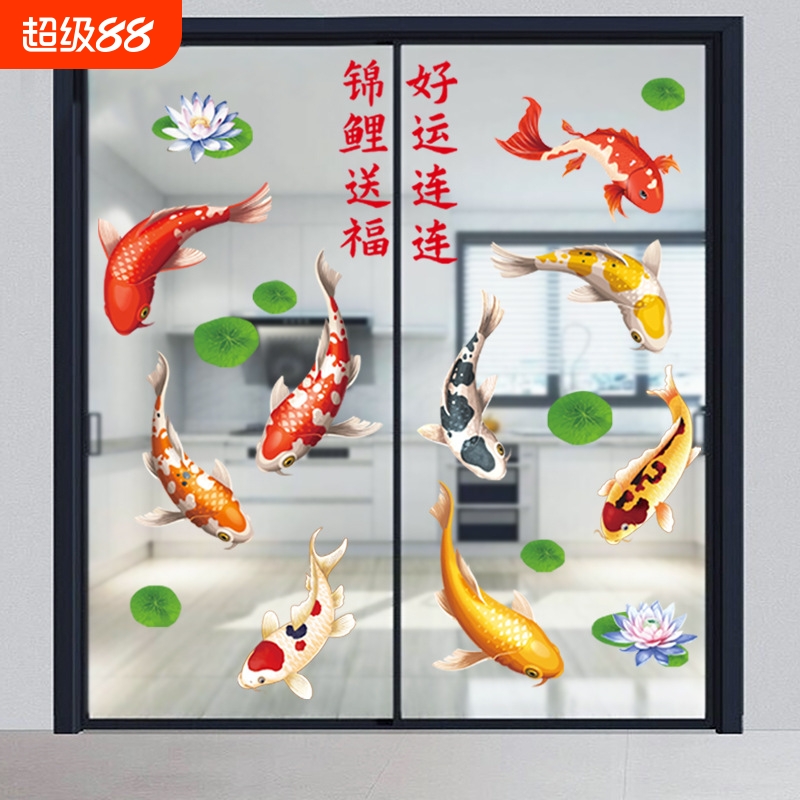 锦鲤送福中式墙贴纸九鱼图厨房推拉移门玻璃装饰自粘贴画57072
