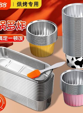 锡纸杯蛋糕布丁杯盒子雪媚娘烤榴莲盒烘焙用具锡纸盒烘烤