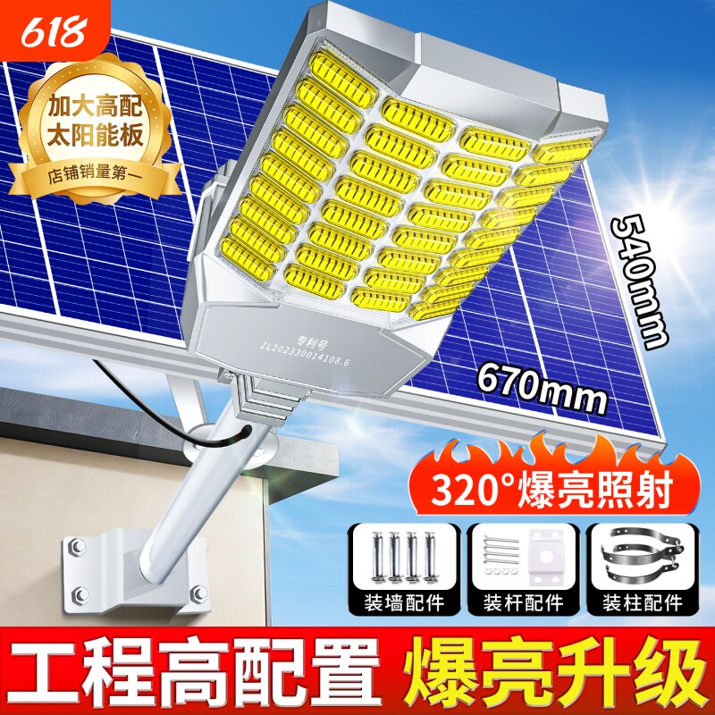 太阳能户外灯庭院灯新农村家用照明室外防水超亮大功率led路灯
