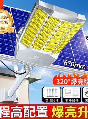 太阳能户外灯庭院灯新农村家用照明室外防水超亮大功率led路灯