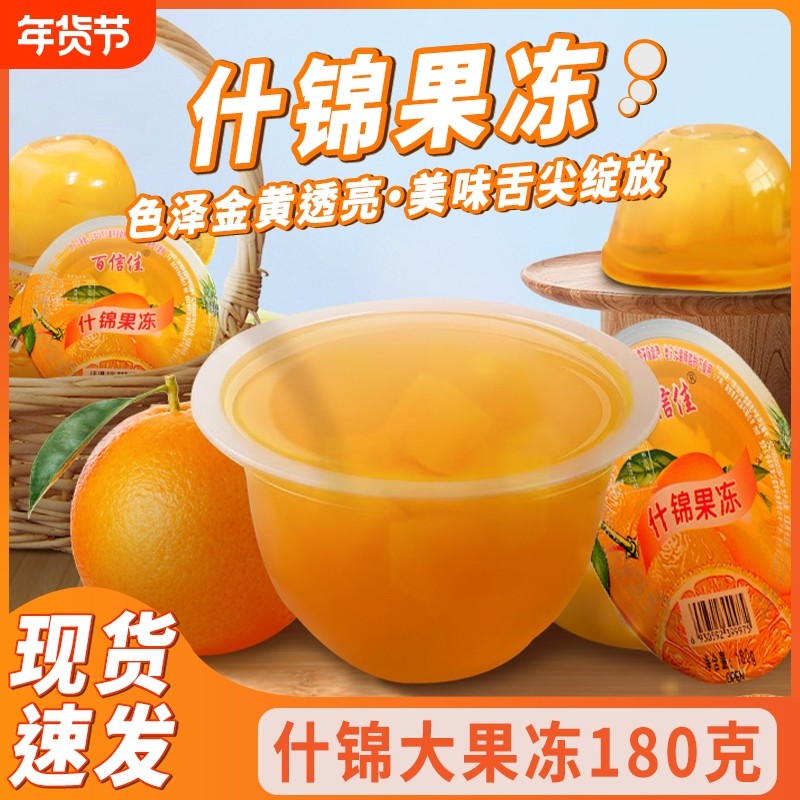 大杯大果冻什锦椰果果肉果冻水果味儿童零食大礼包一整箱批发健康