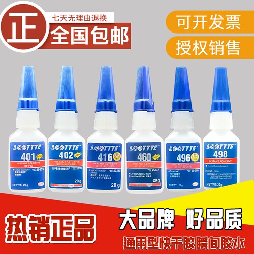 强力快干胶水|回头客超1900人