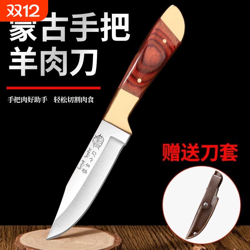 内蒙古手把肉专用刀剔肉吃肉小刀切割肉餐刀牛排刀迷你家用水果刀