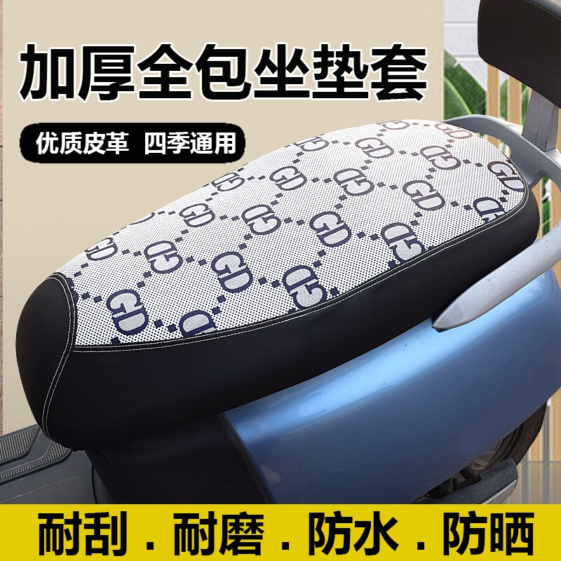 电动车坐垫套防晒防水四季通用防雨防烫加厚踏板摩托车电瓶车座套