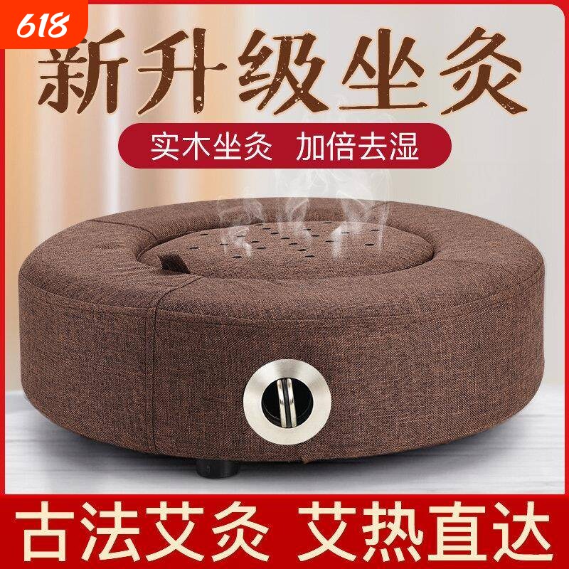 艾灸盒熏蒸仪蒲团坐垫凳子随身灸家用坐椅臀部艾炙器宫寒妇科艾条