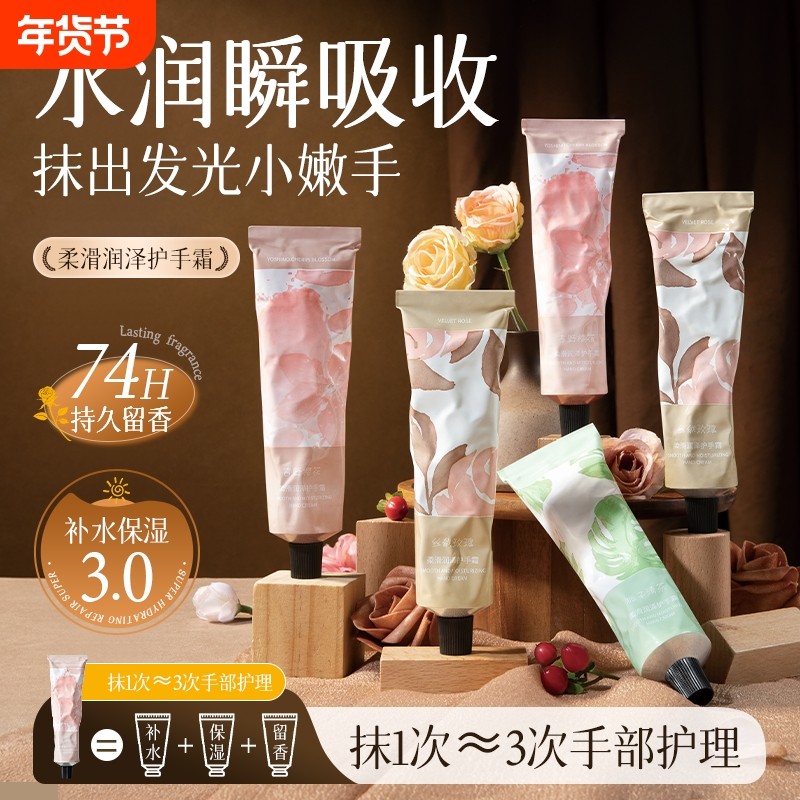 护手霜正品保湿防干裂女男士专用秋冬滋润补水长效保湿,美容护肤/美体/精油,护手霜,淘宝优惠券,粉丝福利购,淘宝优惠卷