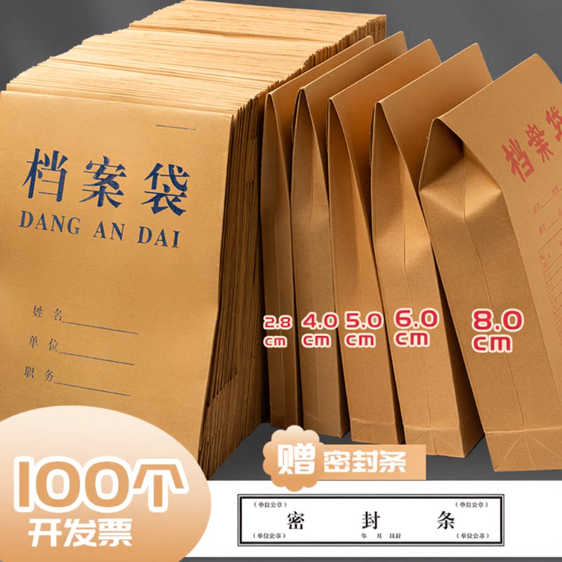 牛皮纸档案袋文件袋50/100个装投标书专用袋a4纸质收纳袋250g加厚合同资料批发大容量办公防潮袋送密封条白色