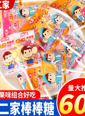 棒棒糖不二家糖果水果喜糖宝宝味儿童奖励零食散装混合巧克力草莓