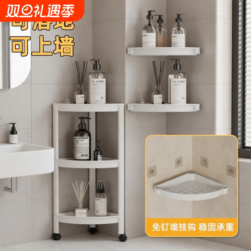 多层三角置物架浴室落地收纳架洗手间用品储物架子厨房夹缝小推车