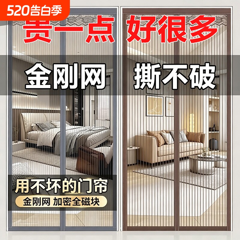 2026新款高档防蚊门帘磁性金刚网纱门纱窗家用磁条磁块防蚊网磁吸