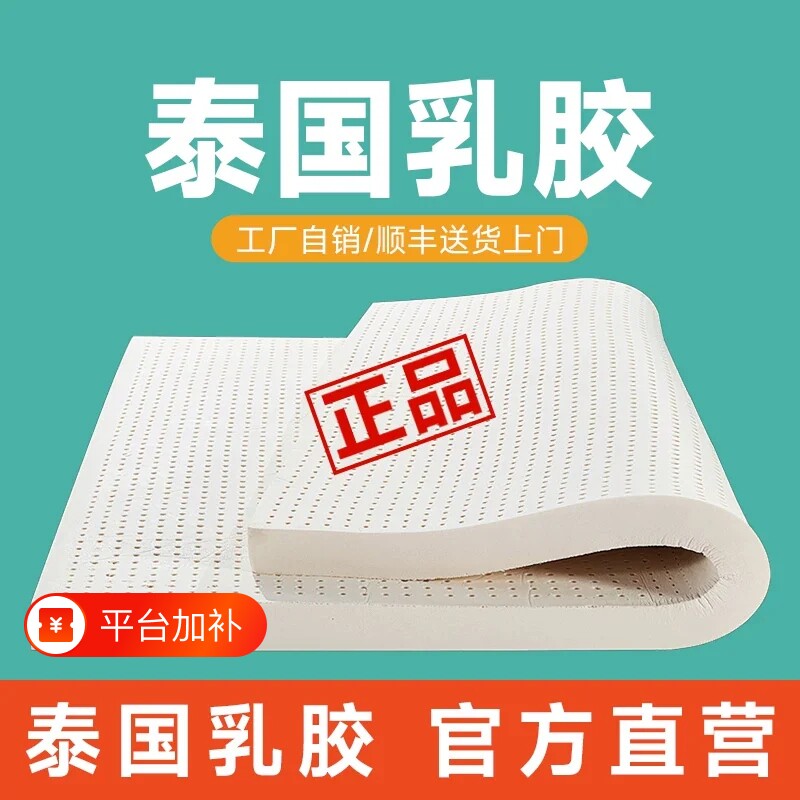 乳胶床垫10cm厚泰国橡胶垫学生宿舍乳胶垫家用软垫记忆棉垫子海绵